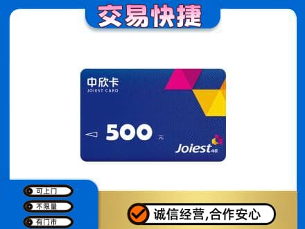 阜宁县回收中欣卡