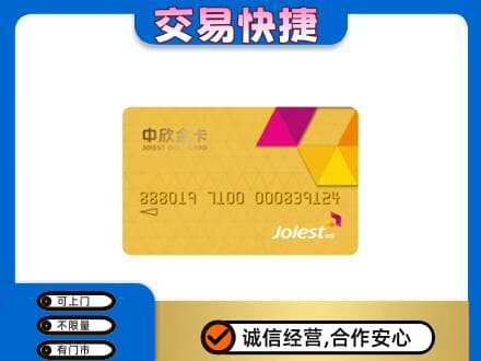 阜宁县回收商超卡