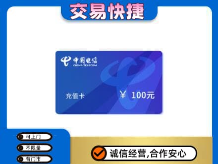 阜宁县高价回收电信卡