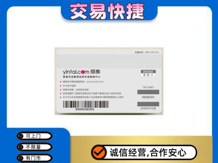 阜宁县购物卡回收银泰购物卡.jpg