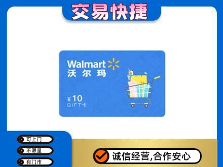 阜宁县购物卡回收沃尔玛卡.jpg