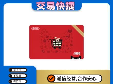 阜宁县回收享淘卡