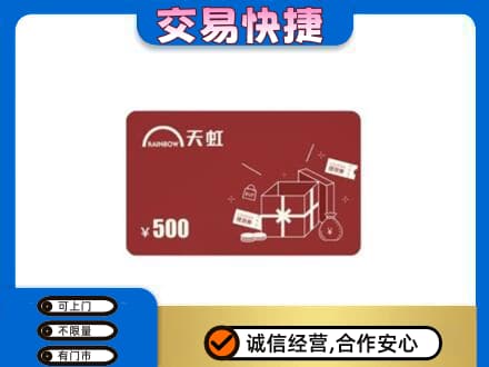 阜宁县回收天虹卡