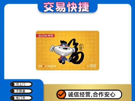 阜宁县高价回收京东E卡