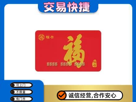 阜宁县回收福卡