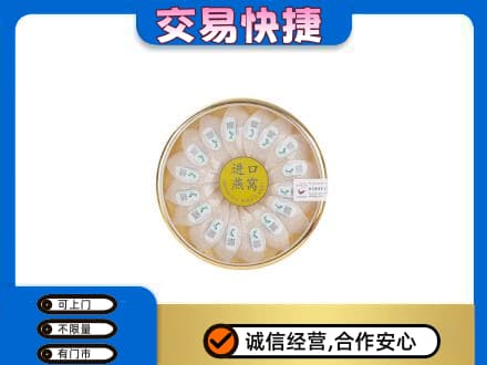 阜宁县高价回收进口燕窝