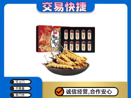 阜宁县高价回收冬虫夏草