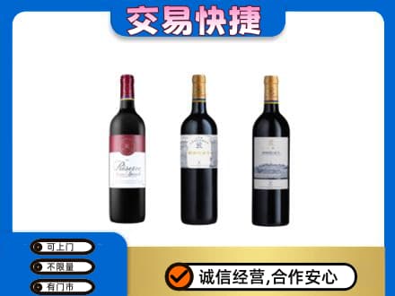 阜宁县高价回收拉菲红酒