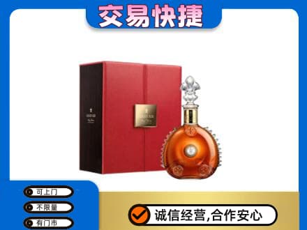 阜宁县回收路易十三
