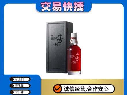 阜宁县回收山崎
