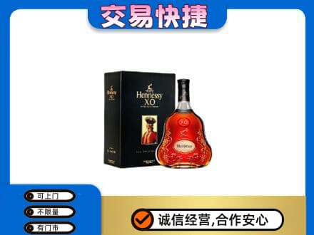 阜宁县回收轩尼诗