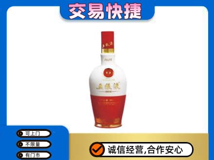阜宁县回收五粮液多少钱