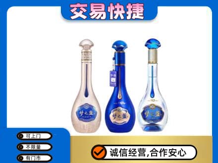 阜宁县回收梦之蓝