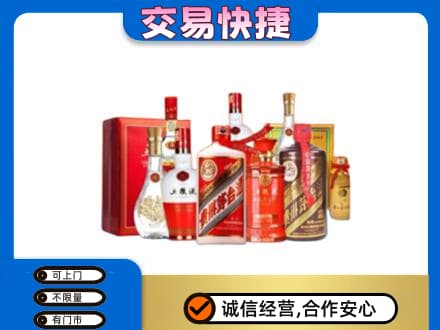 阜宁县回收酒水