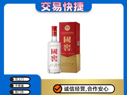 阜宁县回收国窖1573