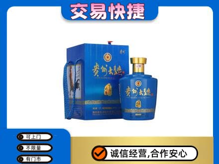 阜宁县回收贵州大曲