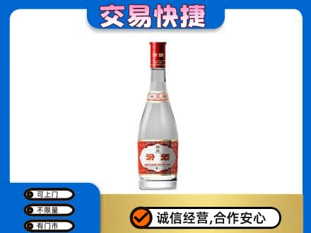 阜宁县回收汾酒红盖