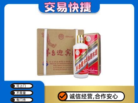阜宁县茅台回收迎宾酒.jpg