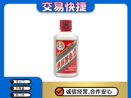 阜宁县茅台回收小可爱.jpg