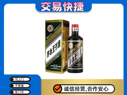 阜宁县回收茅台王子酒