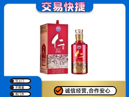 阜宁县回收茅台仁酒