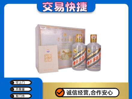 阜宁县茅台回收茅台礼盒.jpg